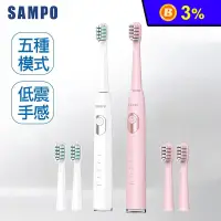 在飛比找生活市集優惠-【SAMPO聲寶】五段式音波震動牙刷 TB-Z23U1L