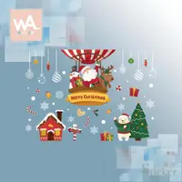 在飛比找ETMall東森購物網優惠-【WA Wall Art】耶誕無痕設計時尚壁貼 薑餅屋 聖誕