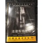 [ESM]溫徹斯特鬼屋_正版DVD 011