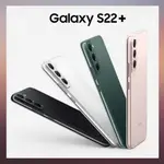 領券現折|10元加購|媲美全新品 SAMSUNG GALAXY S22+ 5G 旗艦智慧手機