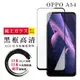 【OPPO A54】 鋼化模 保護貼 黑框透明 保護膜 玻璃貼 手機保護貼膜 手機貼 (6.5折)