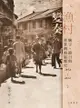 漁村變奏︰廟宇、節日與筲箕灣地區歷史1872-2016 - Ebook