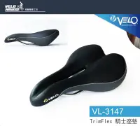 在飛比找Yahoo!奇摩拍賣優惠-【飛輪單車】VELO Plush 3147 騎士舒適中空座墊