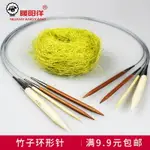 毛線 竹子環形棒針不銹鋼絲編織 工具毛線編織鉤針織毛衣針毛線針80CM