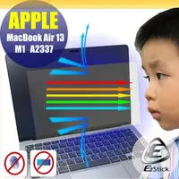 在飛比找PChome24h購物優惠-APPLE MacBook Air 13 A2337 防藍光