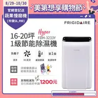 在飛比找森森購物網優惠-【2/23-3/27下單登記送電烤盤】富及第 16-20坪 