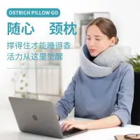 在飛比找蝦皮購物優惠-【現貨速發】西班牙OSTRICH PILLOW鴕鳥護頸枕記憶