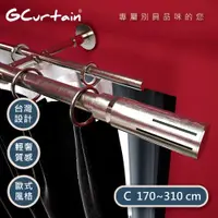 在飛比找ETMall東森購物網優惠-【GCurtain】極簡時尚風格金屬雙托16/19窗簾桿套件