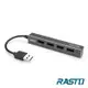 RASTO RH3 USB 四孔擴充HUB集線器