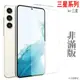 非滿版玻璃貼 三星 S21+ S20 NOTE20 FE Note10 lite A71 S23+ A31 S22+