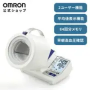 OMRON Digital Automatic Blood Pressure Monitor White HEM-1011 Made in Japan