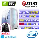 (DIY)小丸子X W(I7-14700F/微星B760/RTX4070/32G/1TB M.2/750W/WIN11)