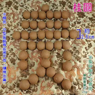 【領券折100】求子必備【紫砂材質 紅棗 花生 桂圓 蓮子 附提籃及安床符 早生貴子】擇日 【吉祥開運坊】