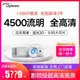 【官方正品】Optoma奧圖碼EH412投影儀1080P高清4500流明家用家庭影院辦公會議室商務白天用3D智能WIFi投影機