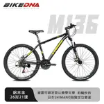 BIKEDNA M136 鋁合金26吋21速日本SHIMANO指撥定位變速前輪快拆碟剎避震可鎖定登山車學生車