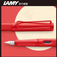 在飛比找PChome24h購物優惠-LAMY SAFARI 狩獵者系列 七彩鋼筆禮盒 - 202