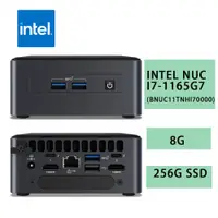 在飛比找蝦皮商城優惠-INTEL NUC i7-1165G7(BNUC11TNHi