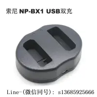 在飛比找露天拍賣優惠-極速發貨!索尼NP-BX1雙充 RX100M3 RX1 HX