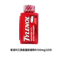 在飛比找蝦皮購物優惠-【臺灣優選】美國Tylenol Extra Strength