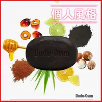 在飛比找蝦皮購物優惠-Dudu-Osun 經典非洲黑皂 150g 黑肥皂 非洲紫檀