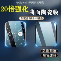 在飛比找Yahoo!奇摩拍賣優惠-MIKI精品���� 新款iPhone Watch 陶瓷保護