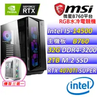 在飛比找PChome24h購物優惠-(DIY)邊緣禁地Z(I5-14500/微星B760/RTX