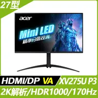 在飛比找蝦皮購物優惠-奇異果3C 福利品 ACER XV275U P3 HDR10