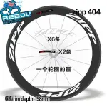 適用火鳥ZIPP 202/303/404/808碳刀輪組貼紙腳踏車公路車裝飾貼紙