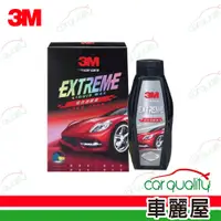 在飛比找PChome24h購物優惠-【3M 】護膜蠟 極致鍍膜腊 PN39116(車麗屋)