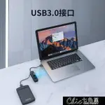 分線器 USB3.0分線器轉換器接頭HUB一拖四擴展器電腦【四季小屋】