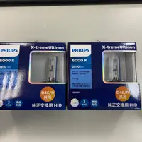 在飛比找iOPEN Mall優惠-【蝦*人氣最高·享保固】Philips 飛利浦 Hid 增亮