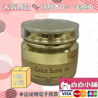 在飛比找樂天市場購物網優惠-GOLD SUITE 塑妍黃金緊緻水洗面膜(7瓶)【白白小舖