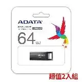 在飛比找遠傳friDay購物精選優惠-威剛ADATA 64G隨身碟 UR340 USB3.2 二入