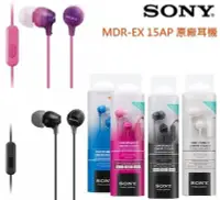 在飛比找Yahoo!奇摩拍賣優惠-SONY MDR-EX15AP盒裝原廠耳機E Dual E1