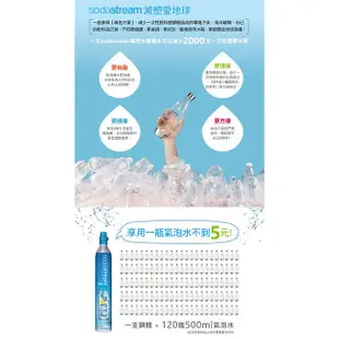 Sodastream電動式氣泡水機POWER SOURCE旗艦機(白) (近全新特A福利品 限量搶購)