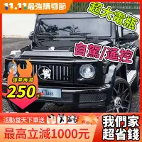 在飛比找蝦皮購物優惠-🔥Babyplay 兒童電動汽車 兒童汽車 小朋友電動車 賓