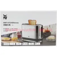 在飛比找蝦皮購物優惠-WMF KITCHENminis 烤麵包機 HA0160