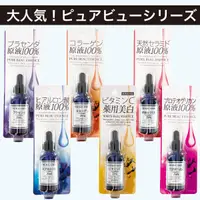 在飛比找蝦皮購物優惠-<現貨直送>日本製 PURE BEAU ESSENCE 10