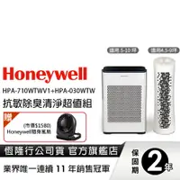 在飛比找蝦皮商城優惠-美國Honeywell 抗敏負離子空氣清淨機超值組 (HPA