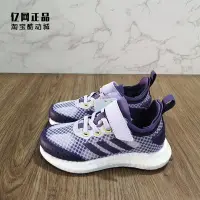 在飛比找Yahoo!奇摩拍賣優惠-❤小鹿優選&專櫃直出❤Adidas 愛迪達童鞋 Boost 