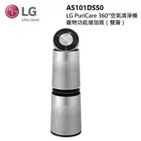 在飛比找蝦皮商城優惠-LG 樂金 AS101DSS0 (私訊可議) WIFI 36