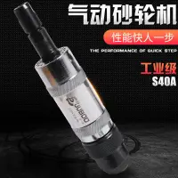 在飛比找蝦皮購物優惠-巨柏S40AB高配氣動砂輪機風磨機刻磨機氣磨機磨頭磨機6MM