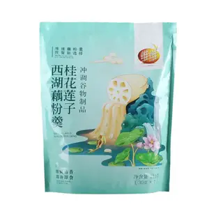 維維桂花蓮子藕粉 210g/袋 西湖蓮藕粉羹 非純藕粉 營養早餐 即食沖泡代餐