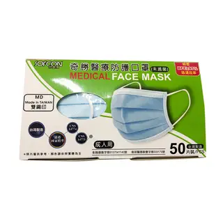 SOFCON舒膚康 成人醫療口罩(50入x1盒) 成人口罩 醫用口罩 兒童口罩 防塵 清潔 除塵