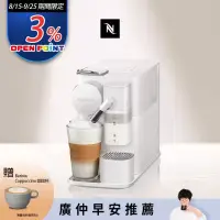 在飛比找博客來優惠-【Nespresso】膠囊咖啡機 Lattissima on