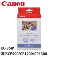 在飛比找iOPEN Mall優惠-Canon KC-36IP 信用卡2x3尺寸 36張 相片紙