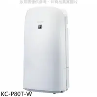 在飛比找PChome24h購物優惠-SHARP夏普【KC-P80T-W】19坪空氣清淨機