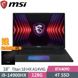 msi Titan 18 HX A14VIG-016TW(i9-14900HX/128G/4T SSD/RTX4090-16G/18UHD+/W11P)電競筆電