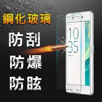 在飛比找momo購物網優惠-【YANG YI】揚邑 SONY Xperia X 鋼化玻璃