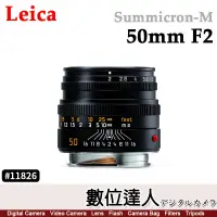 在飛比找蝦皮購物優惠-【數位達人】Leica 徠卡 Summicron-M 50m